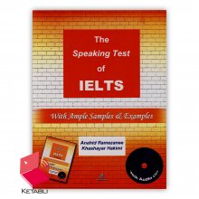کتاب اسپیکینگ تست آف آیلتس The Speaking Test of IELTS