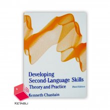 کتاب دولوپینگ سکند لنگوییج اسکیلز Developing Second Language Skills 3rd