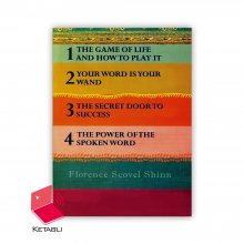 رمان چهار اثر از فلورانس اسکاول شین The Complete Works Of Florence Scovel Shinn