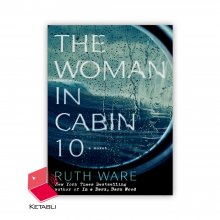 رمان زنی در کابین The Woman in Cabin 10