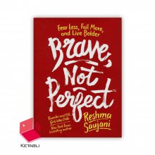 رمان شجاع باش نه کامل Brave Not Perfect