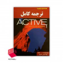 کتاب راهنمای Active Skills for Reading 1 3rd