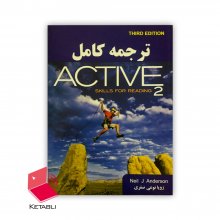 کتاب راهنمای Active Skills For Reading 2 3rd