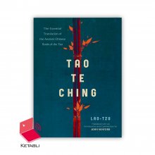 کتاب تائوت چینگ Tao Te Ching