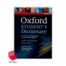 کتاب آکسفورد استیودنتس دیکشنری Oxford Student’s Dictionary with Farsi