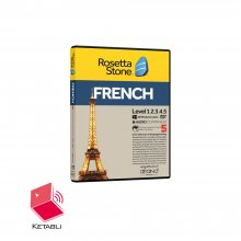 دی وی دی رزتا استون فرانسوی Rosetta Stone French DVD