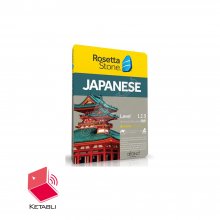 دی وی دی رزتا استون ژاپنی Rosetta Stone Japanese DVD