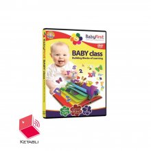دی وی دی آموزش زبان Baby class DVD