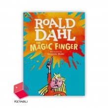 رمان انگشت جادویی Roald Dahl The Magic Finger
